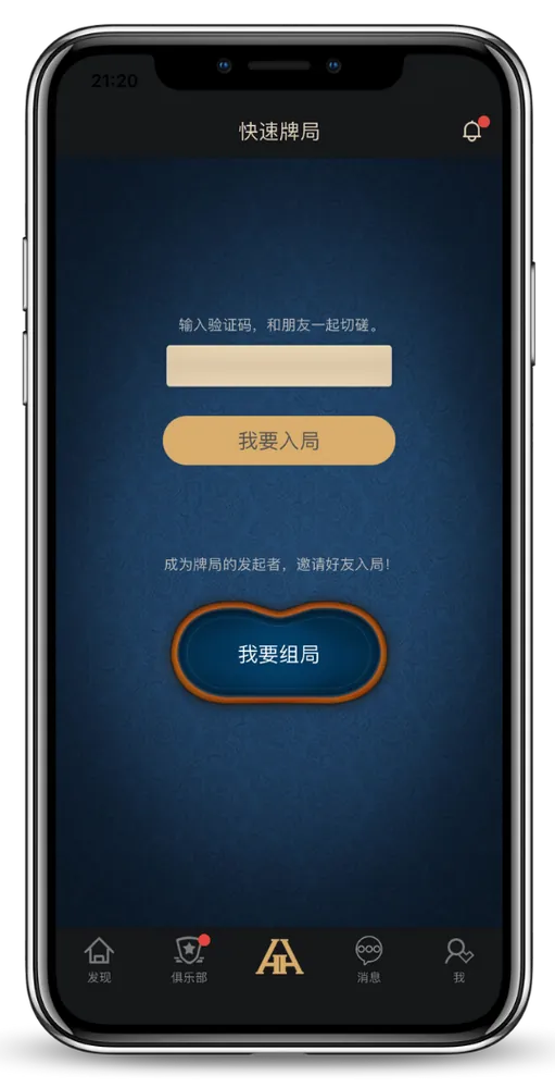 HHpoker轻量版游戏界面-团队竞技扑克